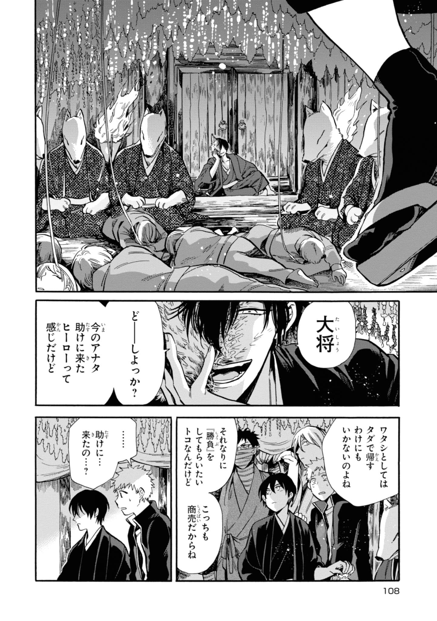 Page 110