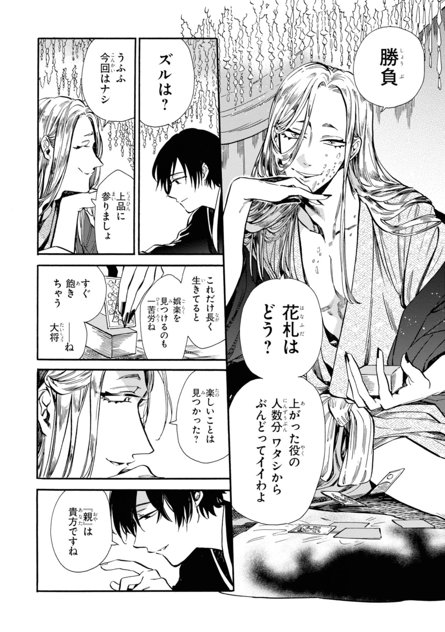 Page 112