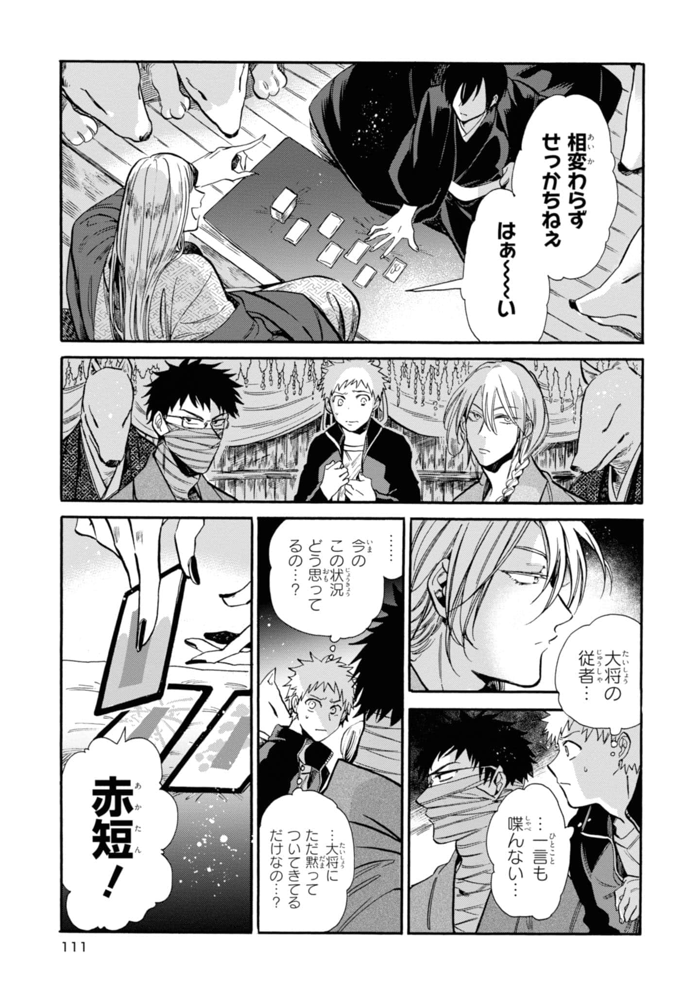 Page 113