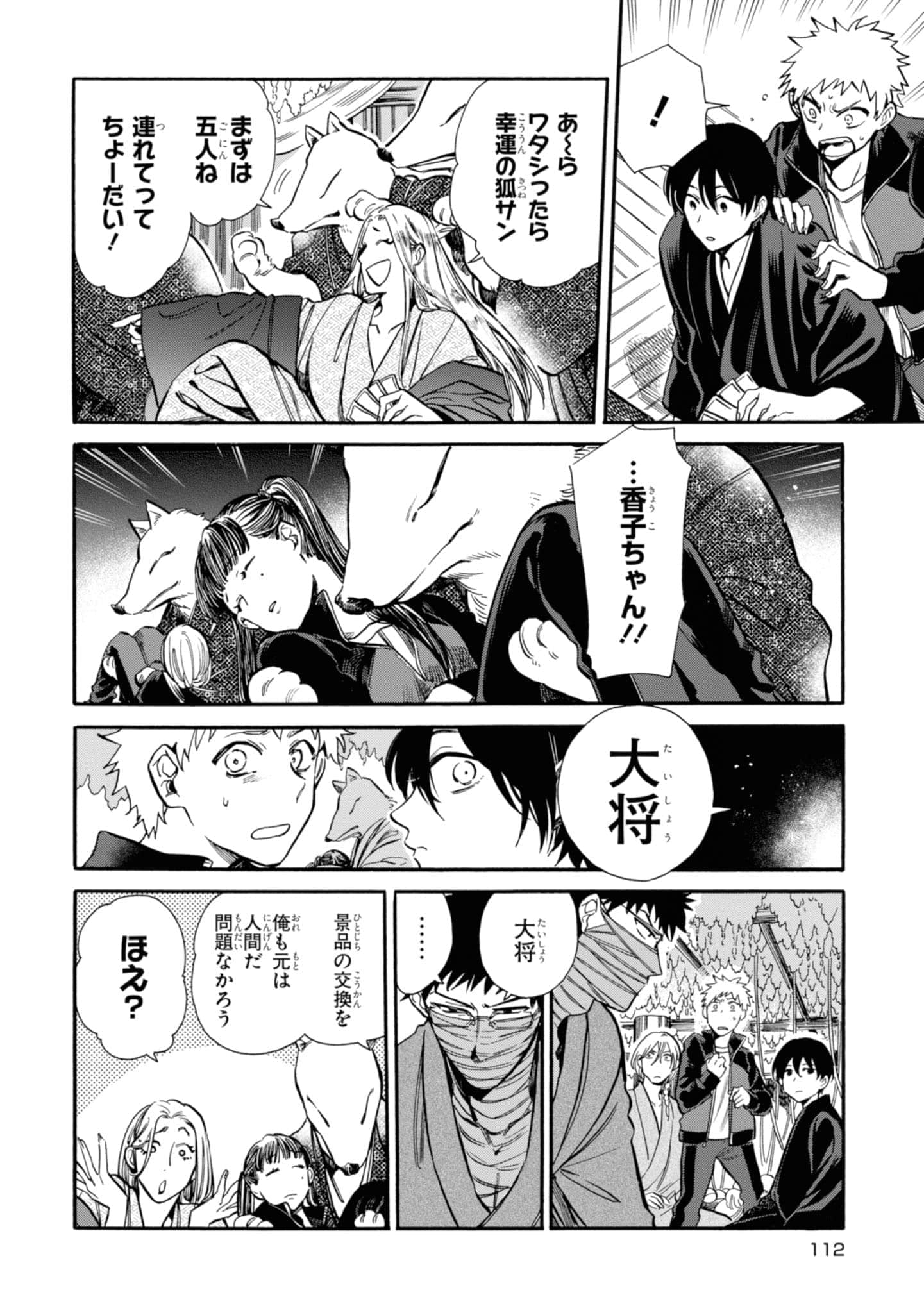 Page 114