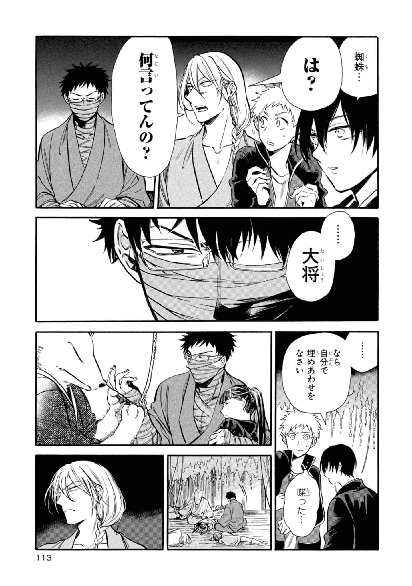 Page 115