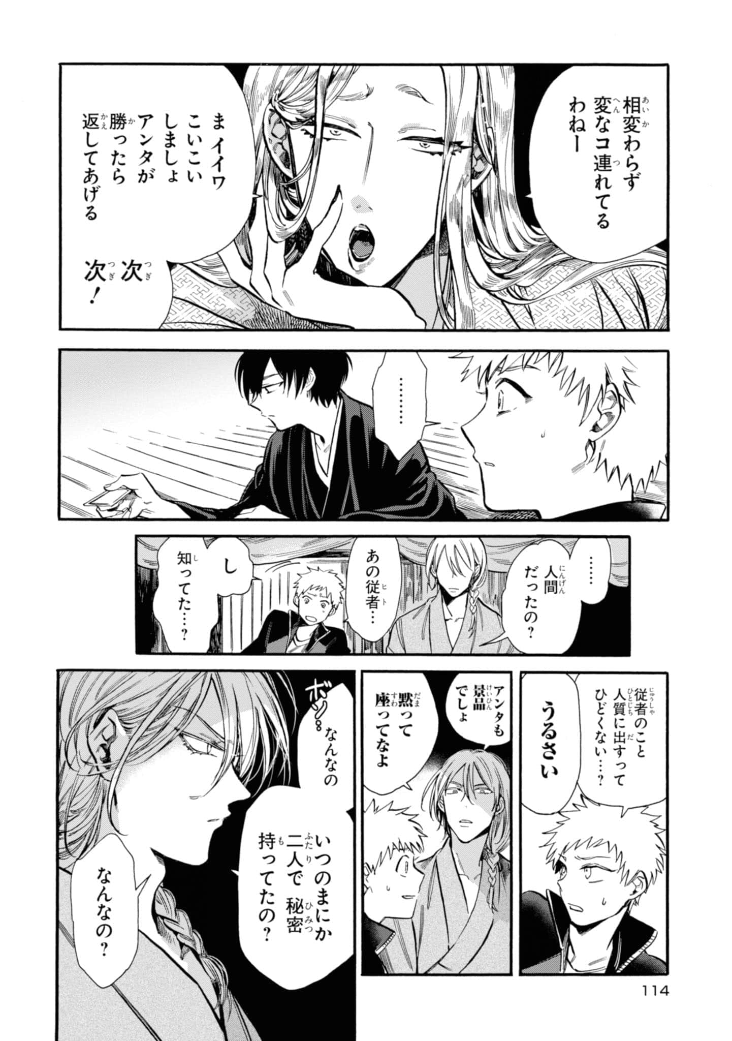 Page 116