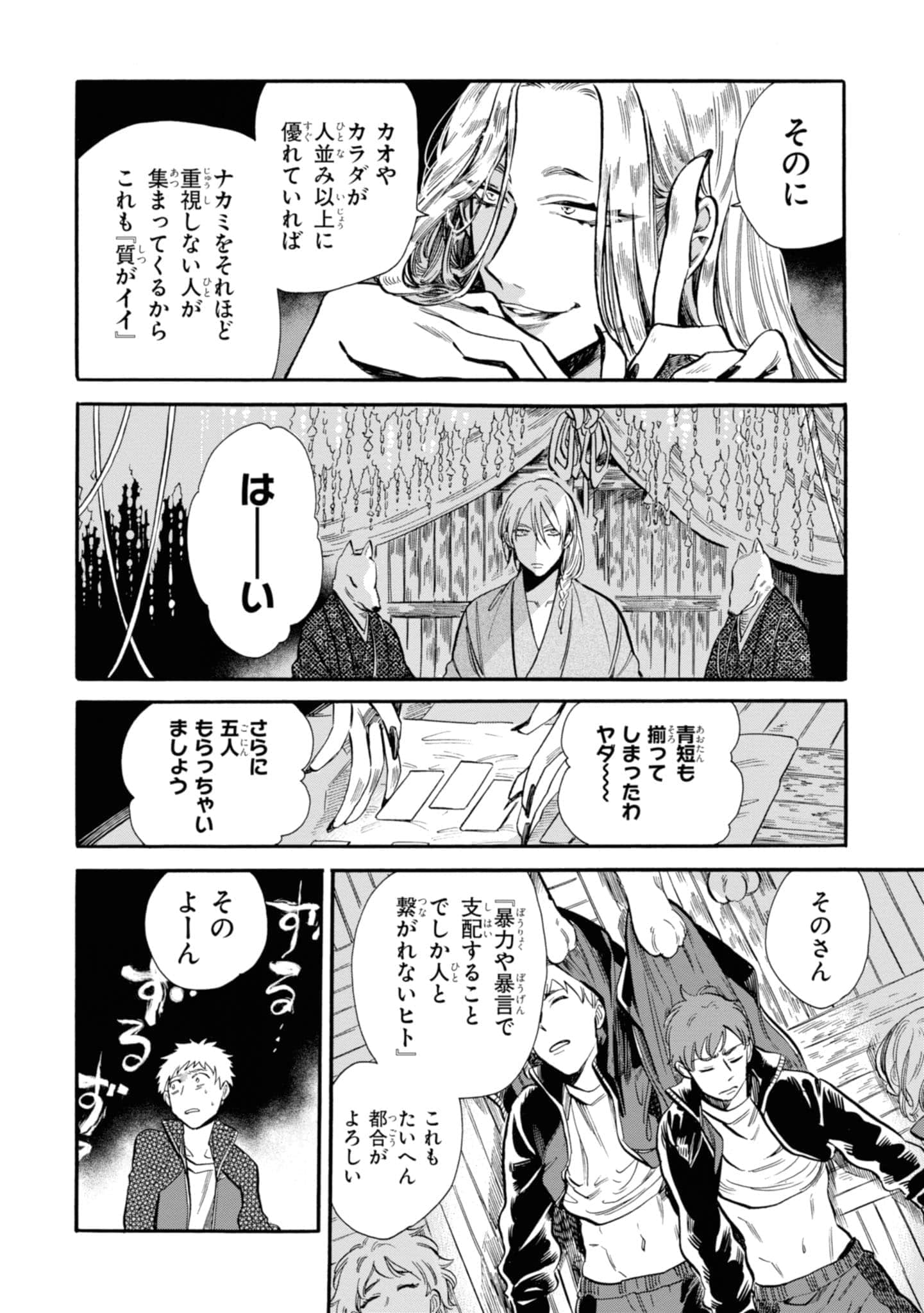 Page 118