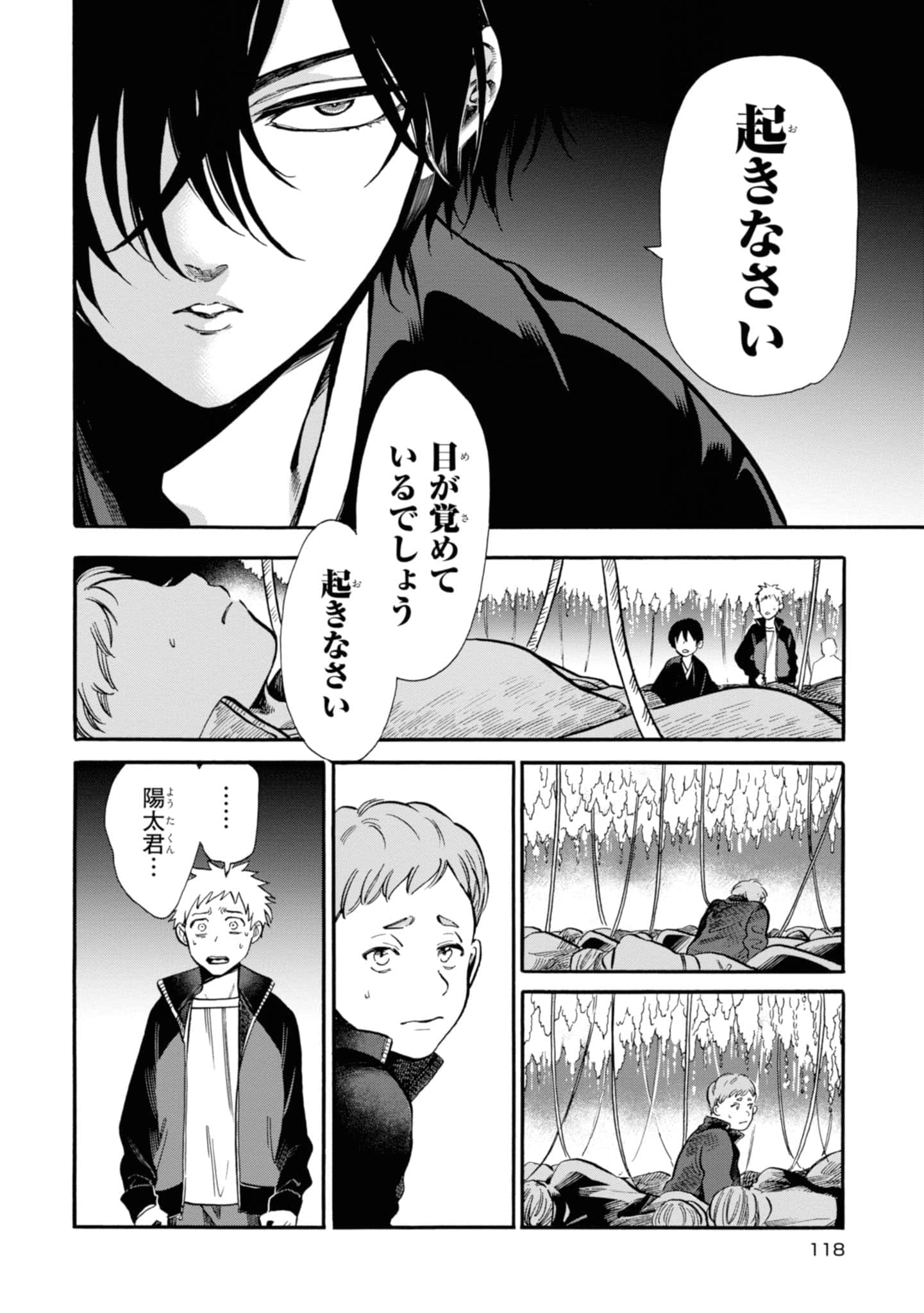 Page 120