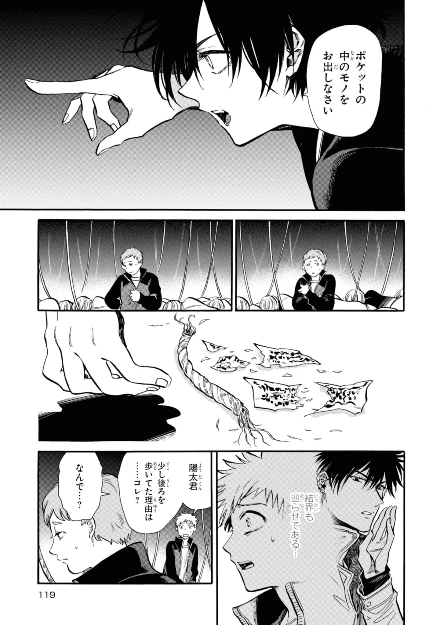 Page 121