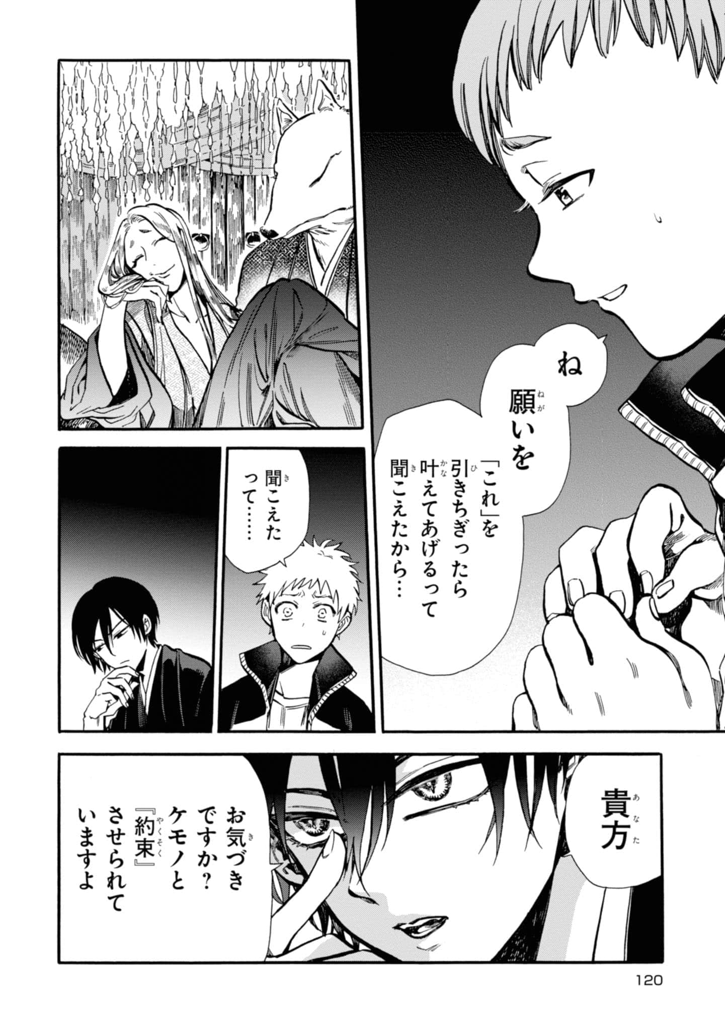 Page 122