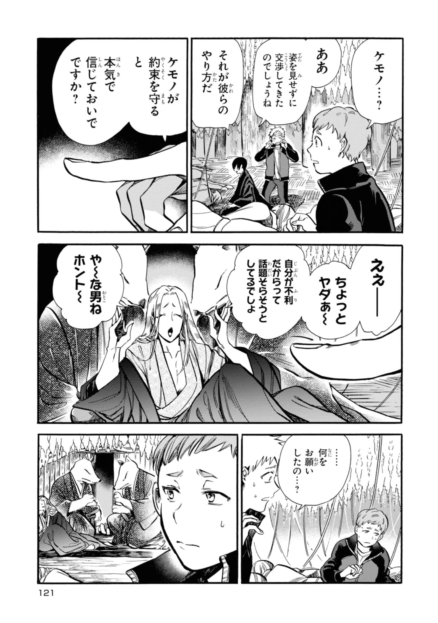 Page 123