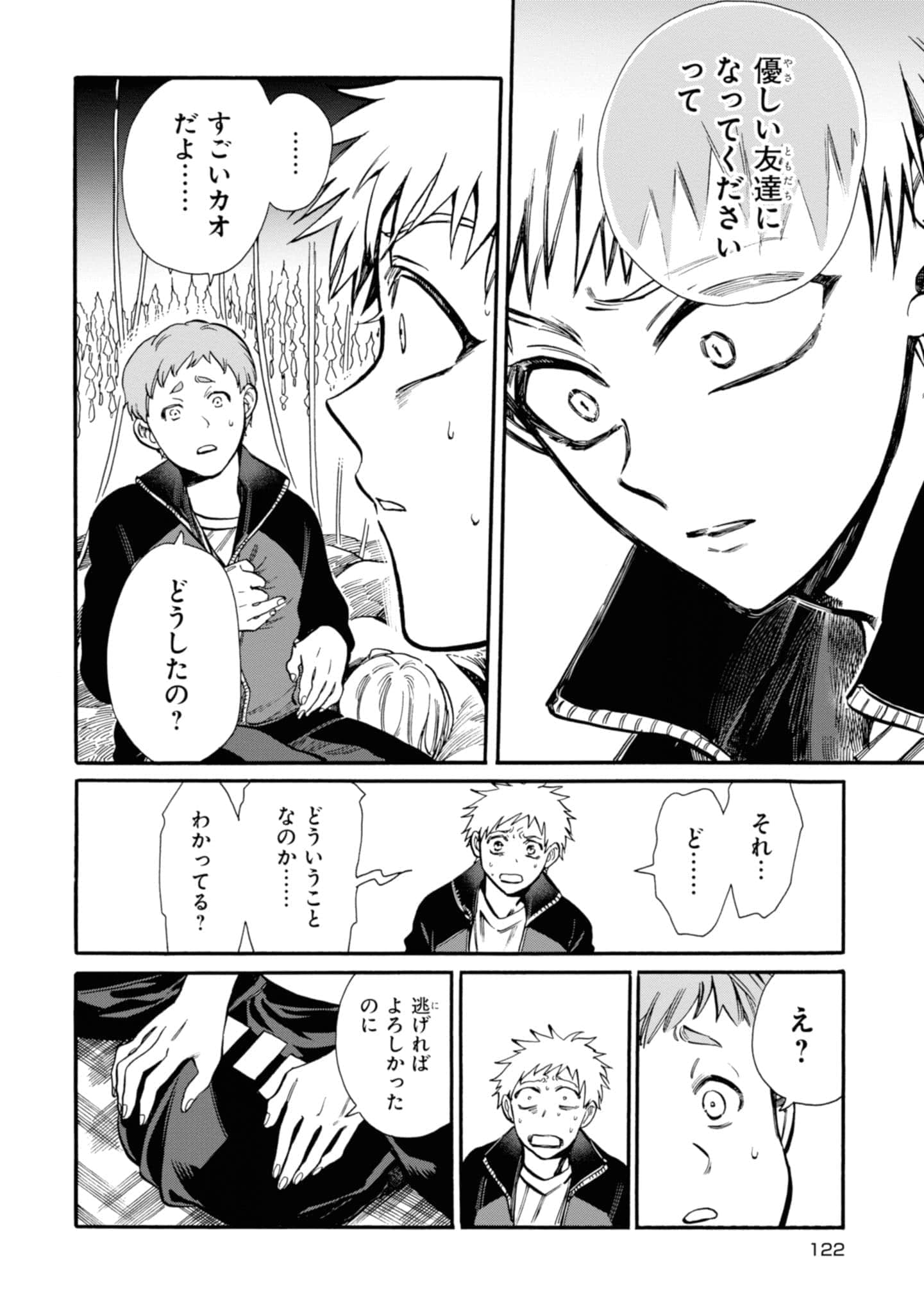 Page 124
