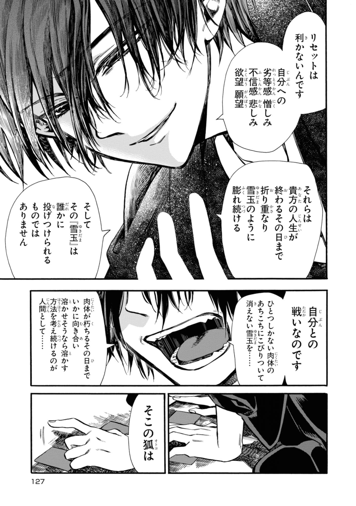 Page 129