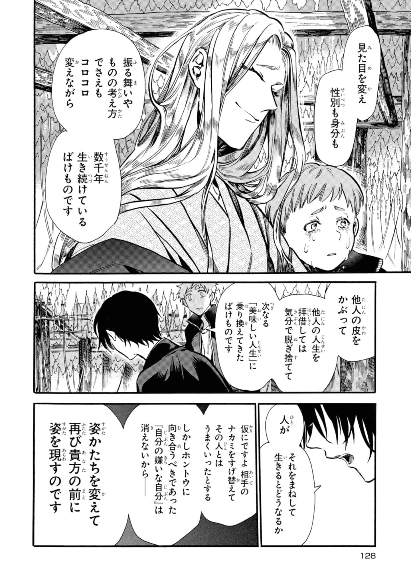 Page 130