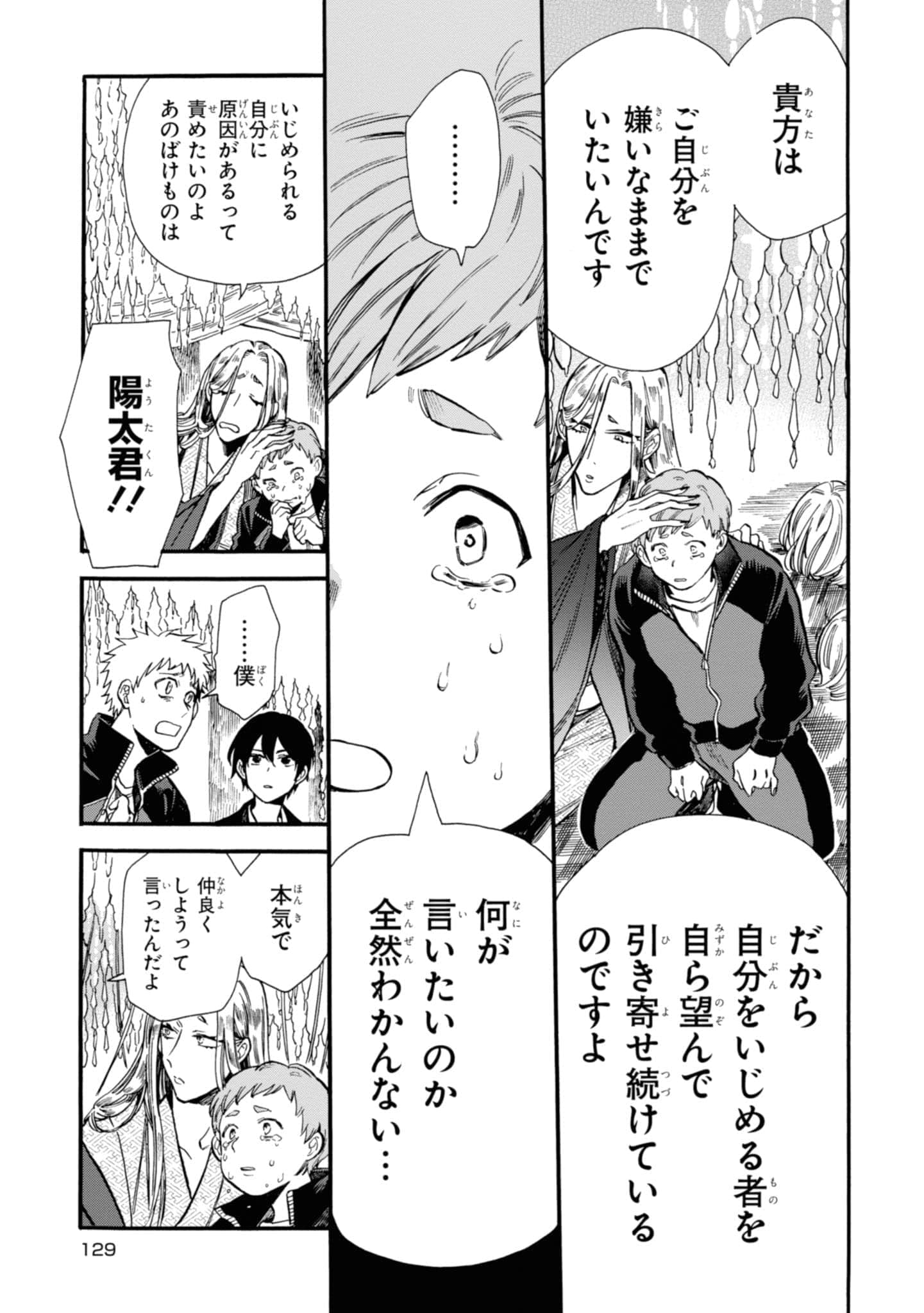 Page 131