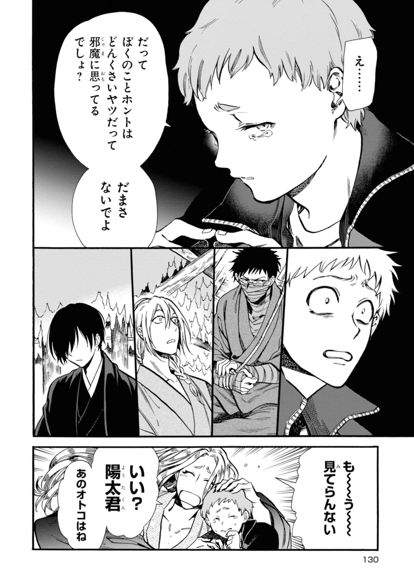 Page 132