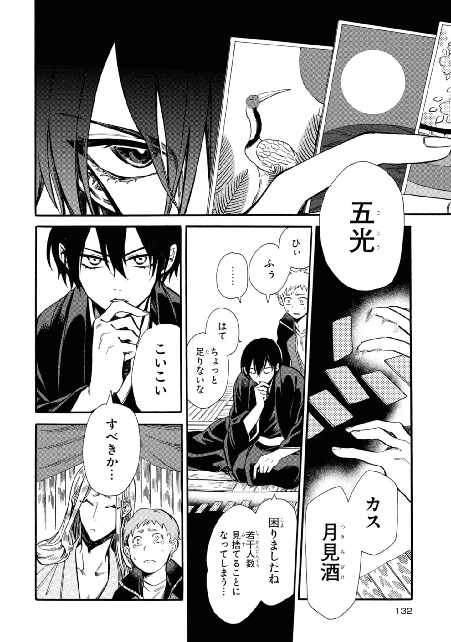 Page 134