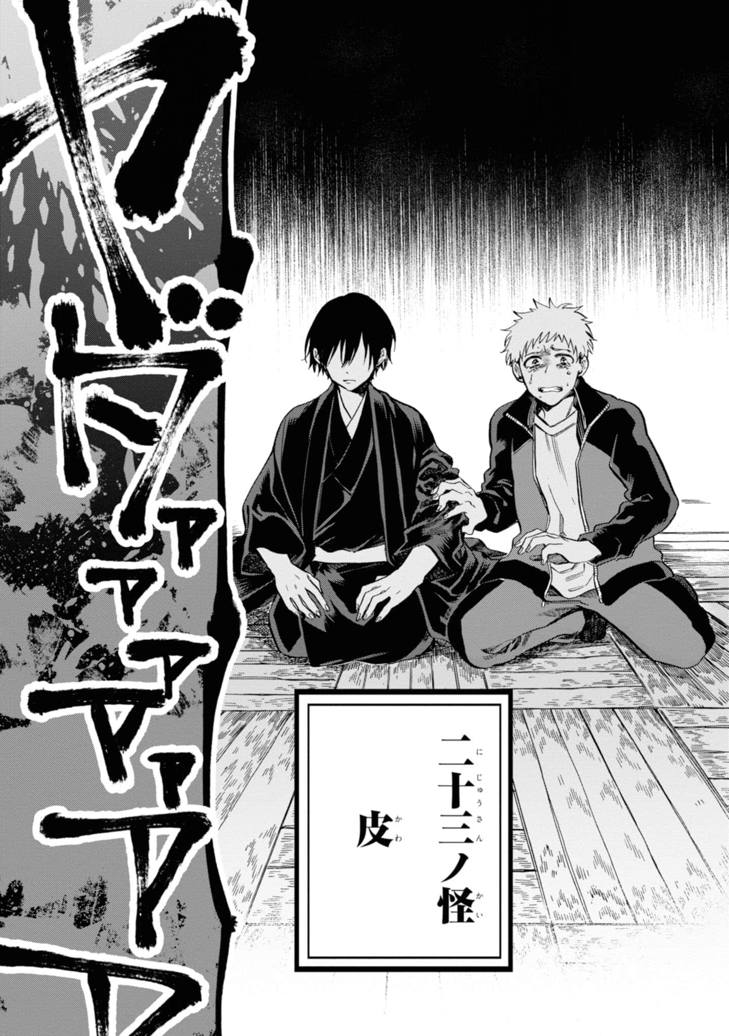 Page 138