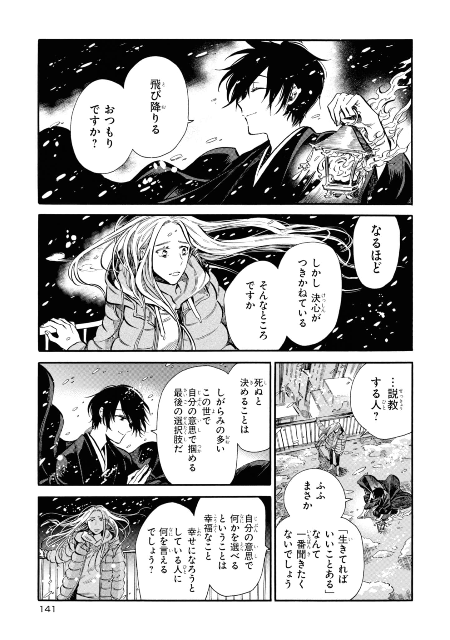 Page 143