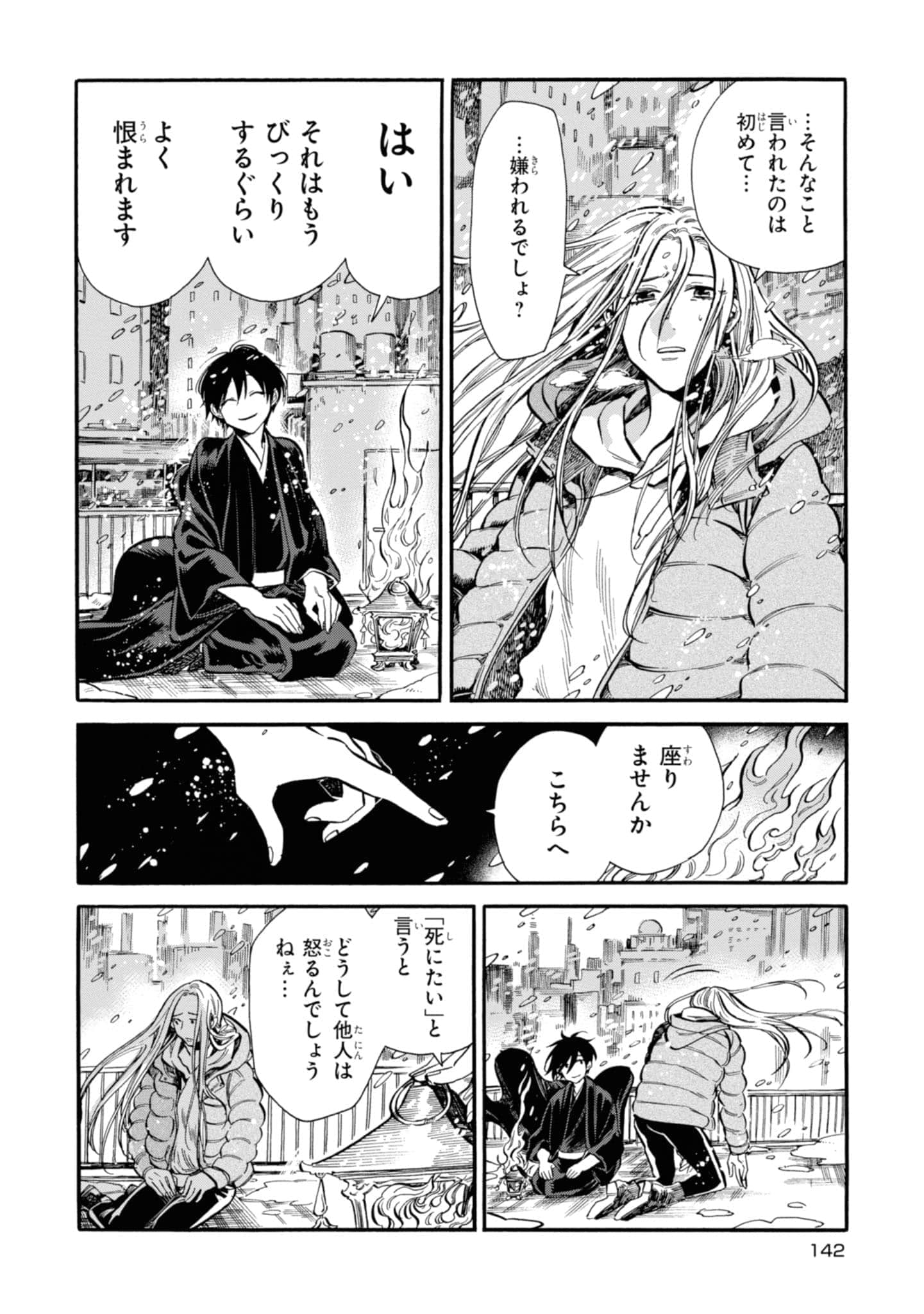 Page 144