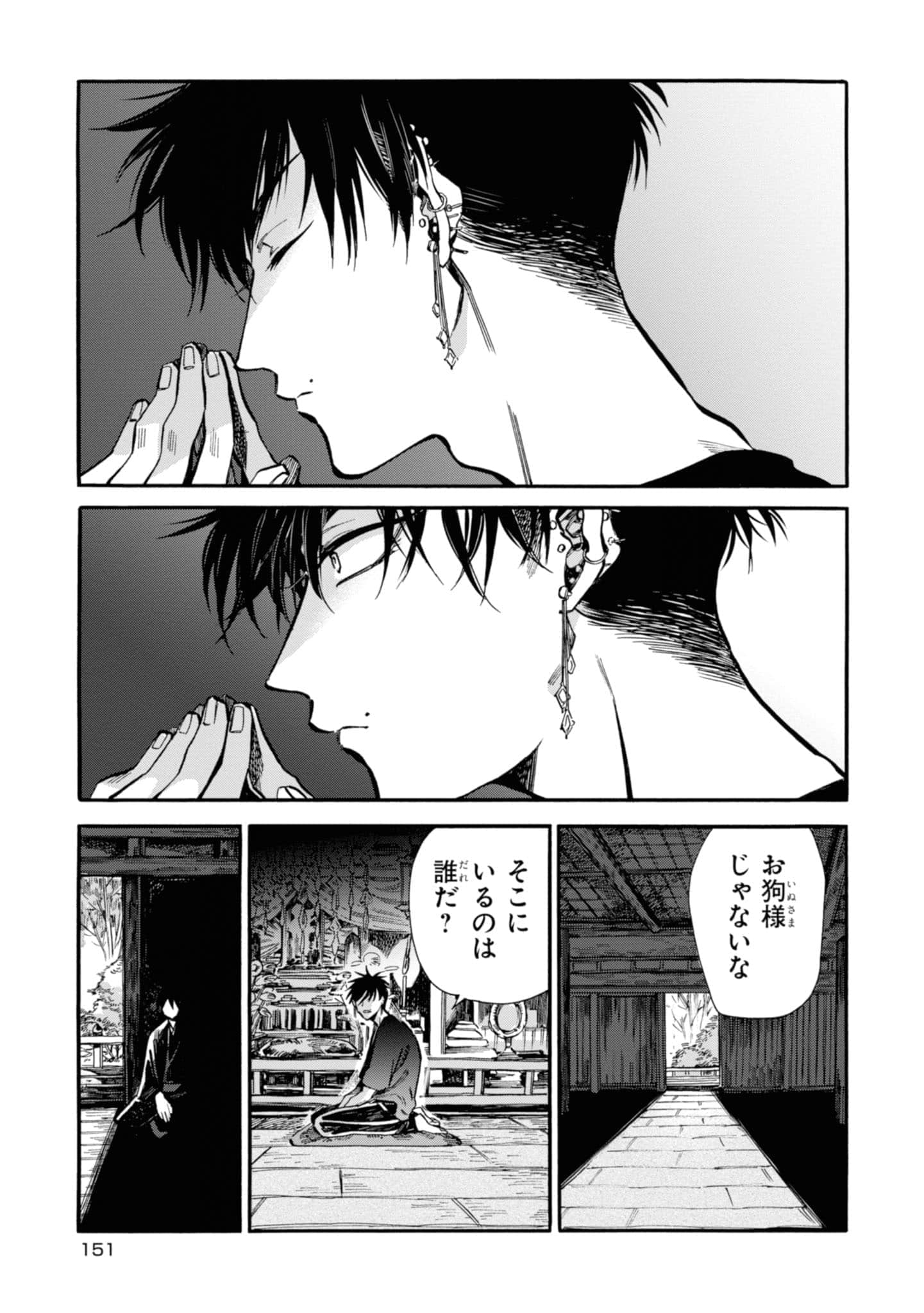 Page 153