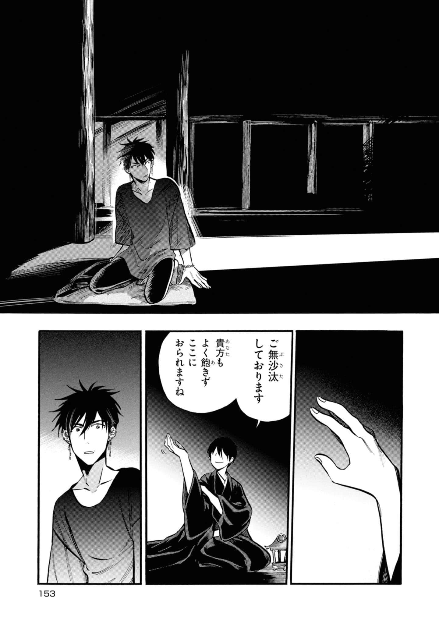 Page 155