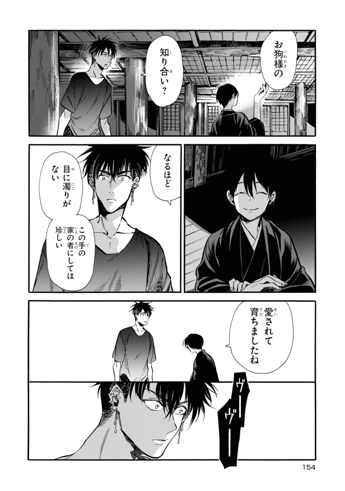 Page 156