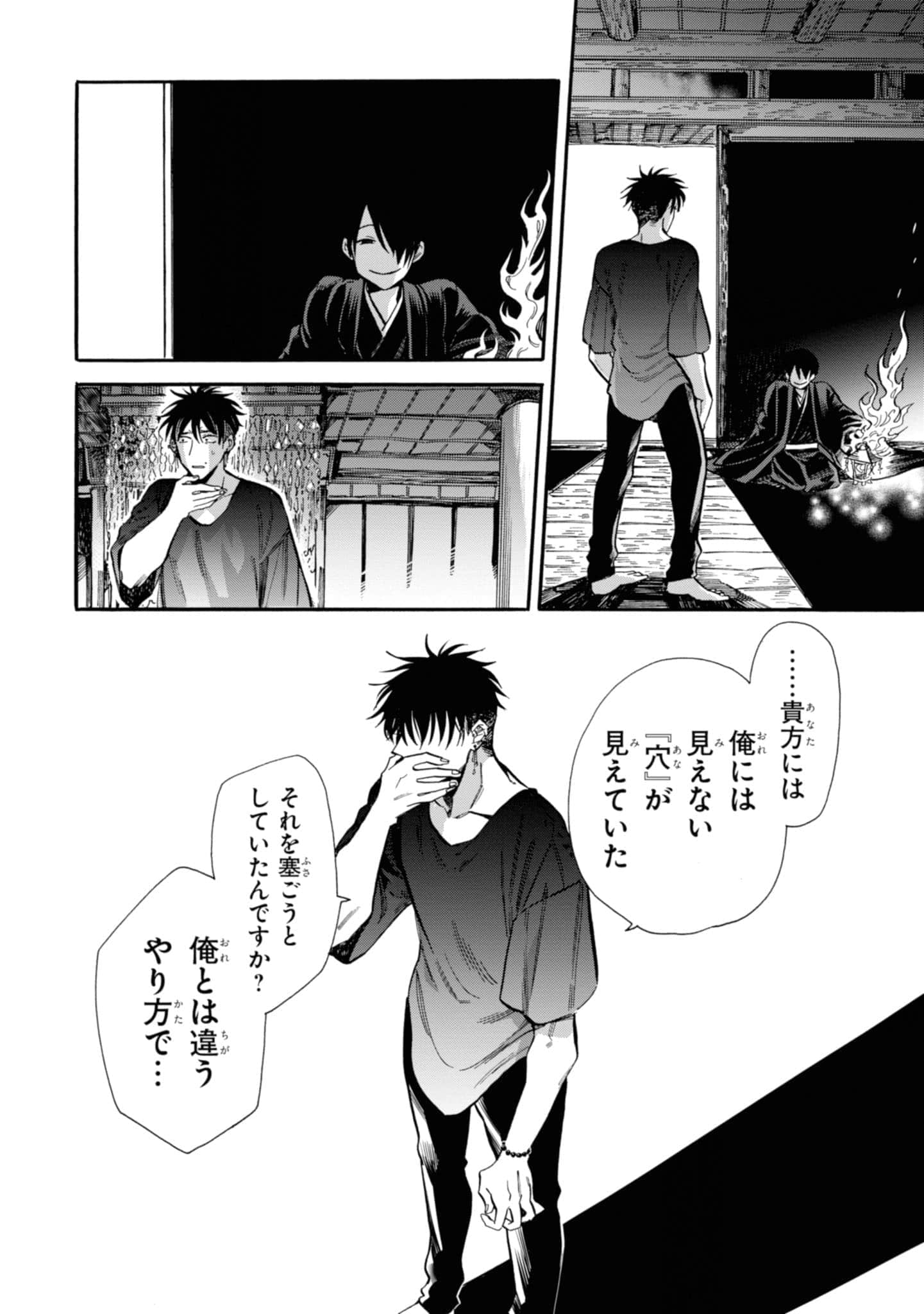 Page 164
