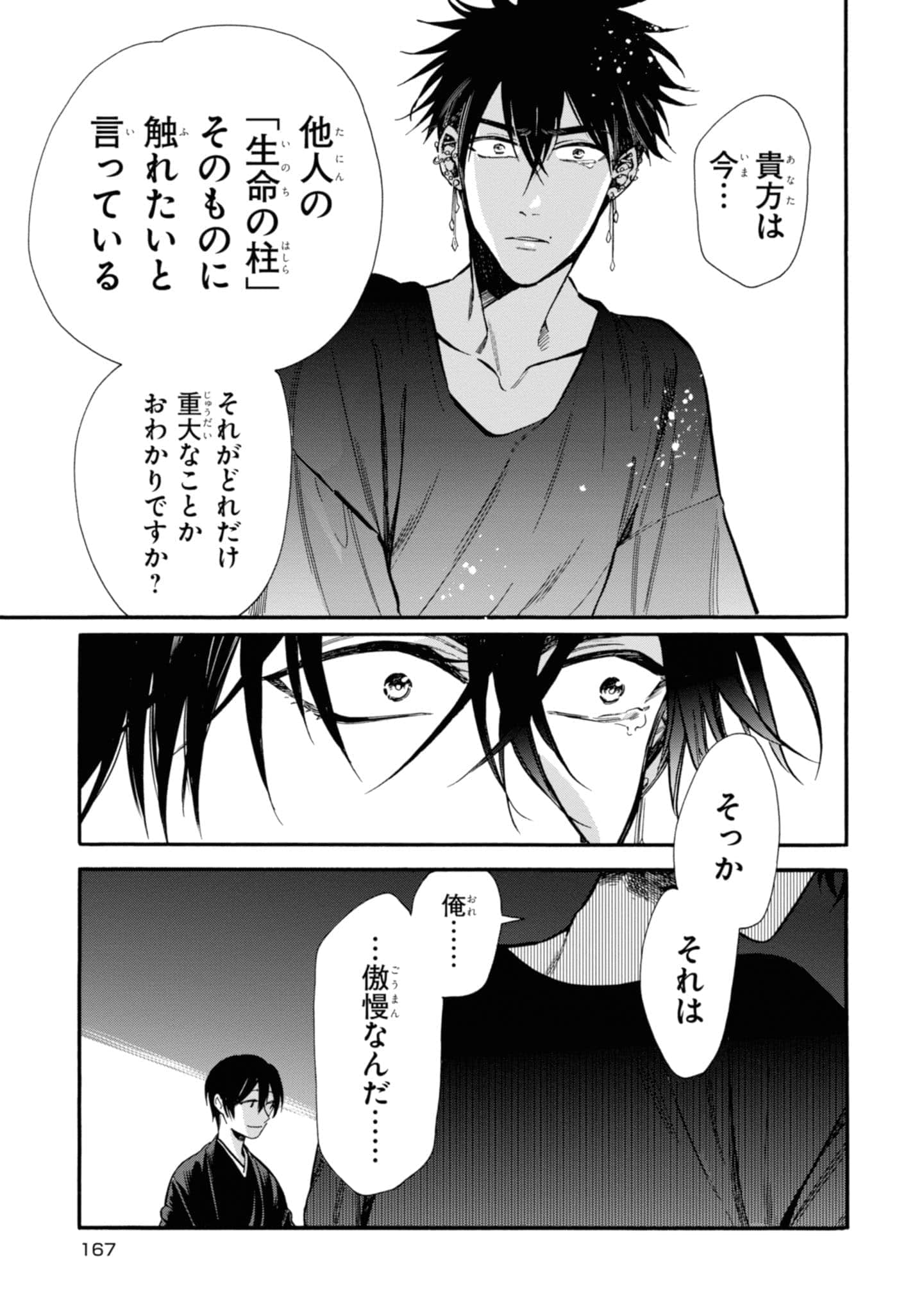 Page 169