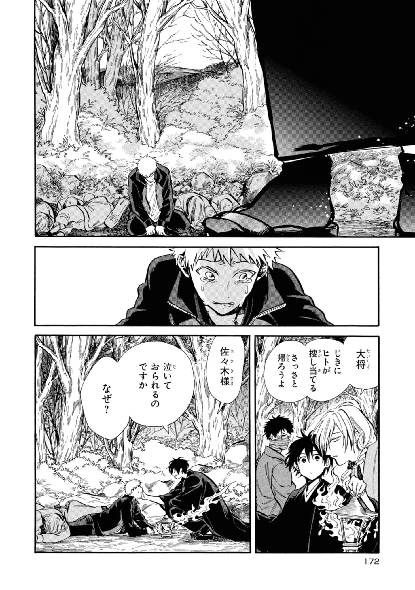 Page 174