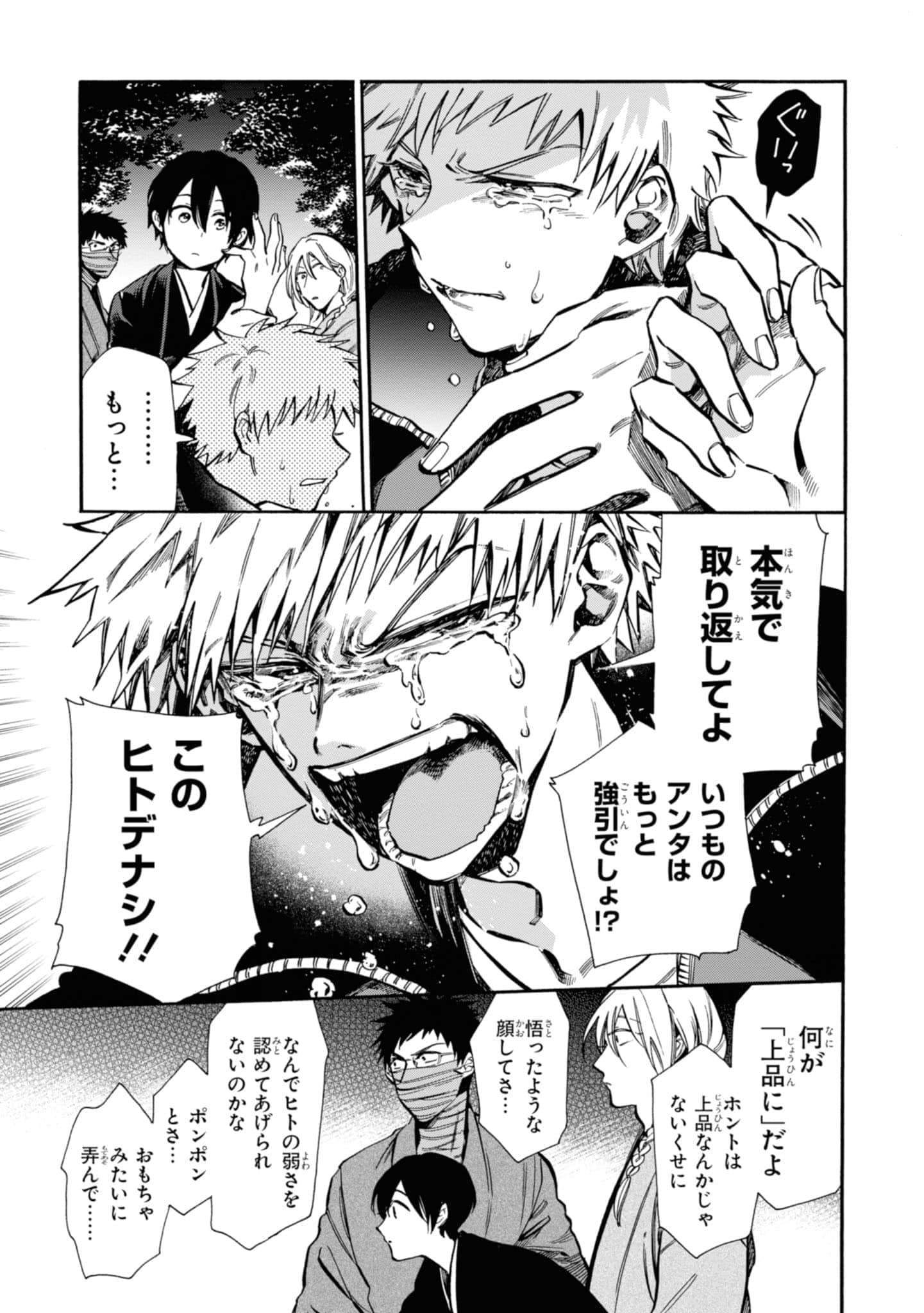 Page 175