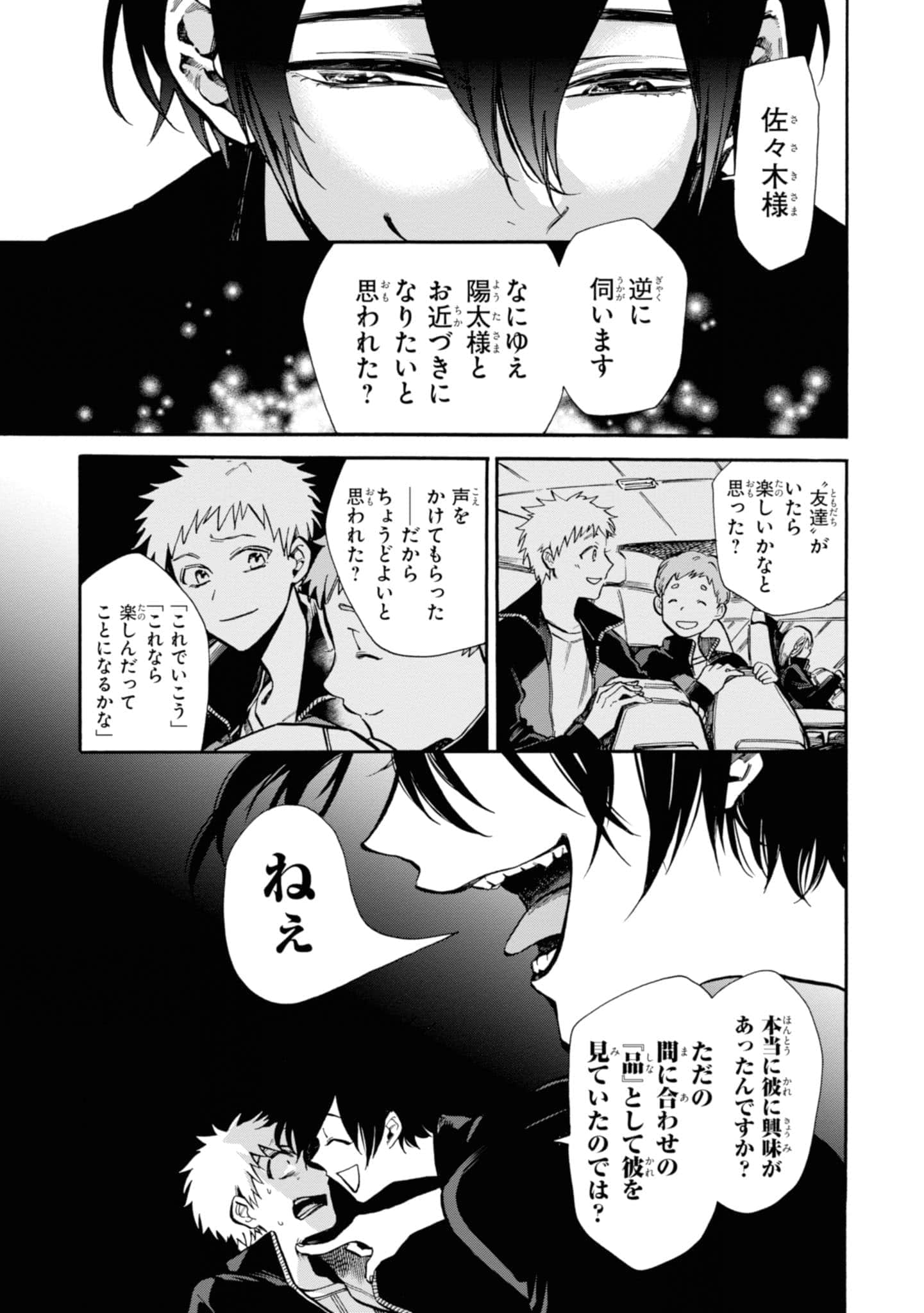 Page 177