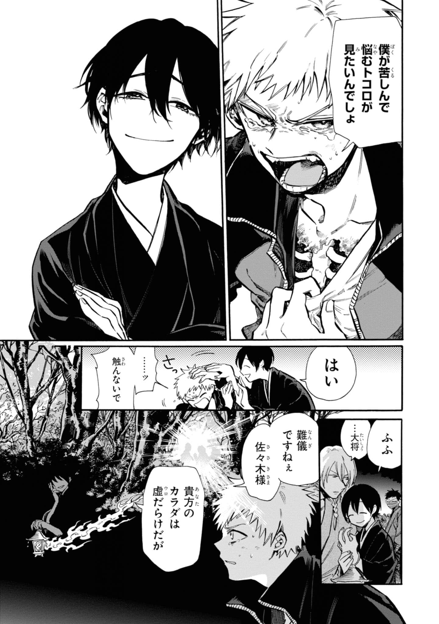 Page 179