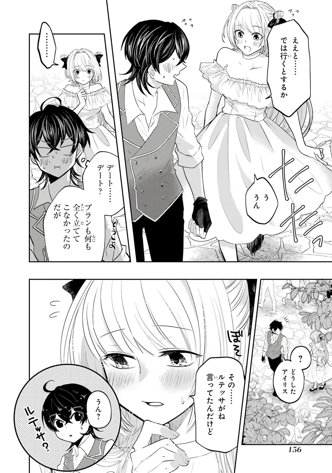 Page 157