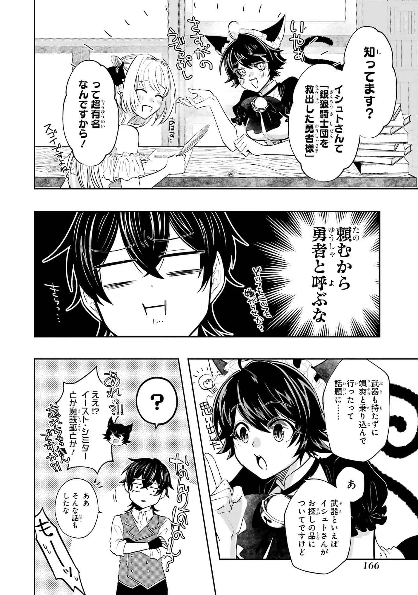 Page 167
