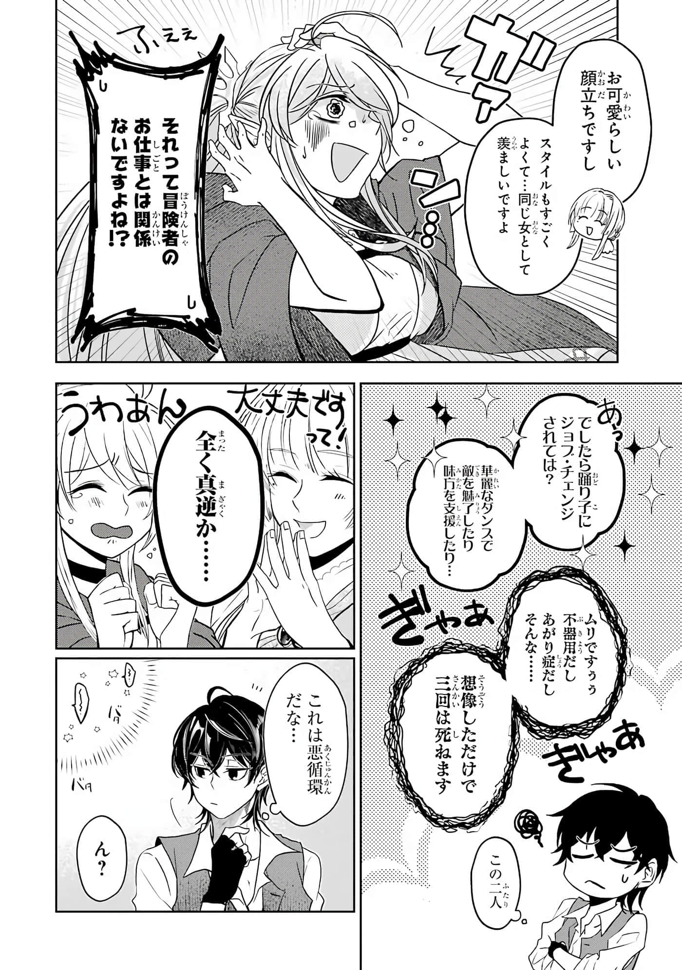 Page 86