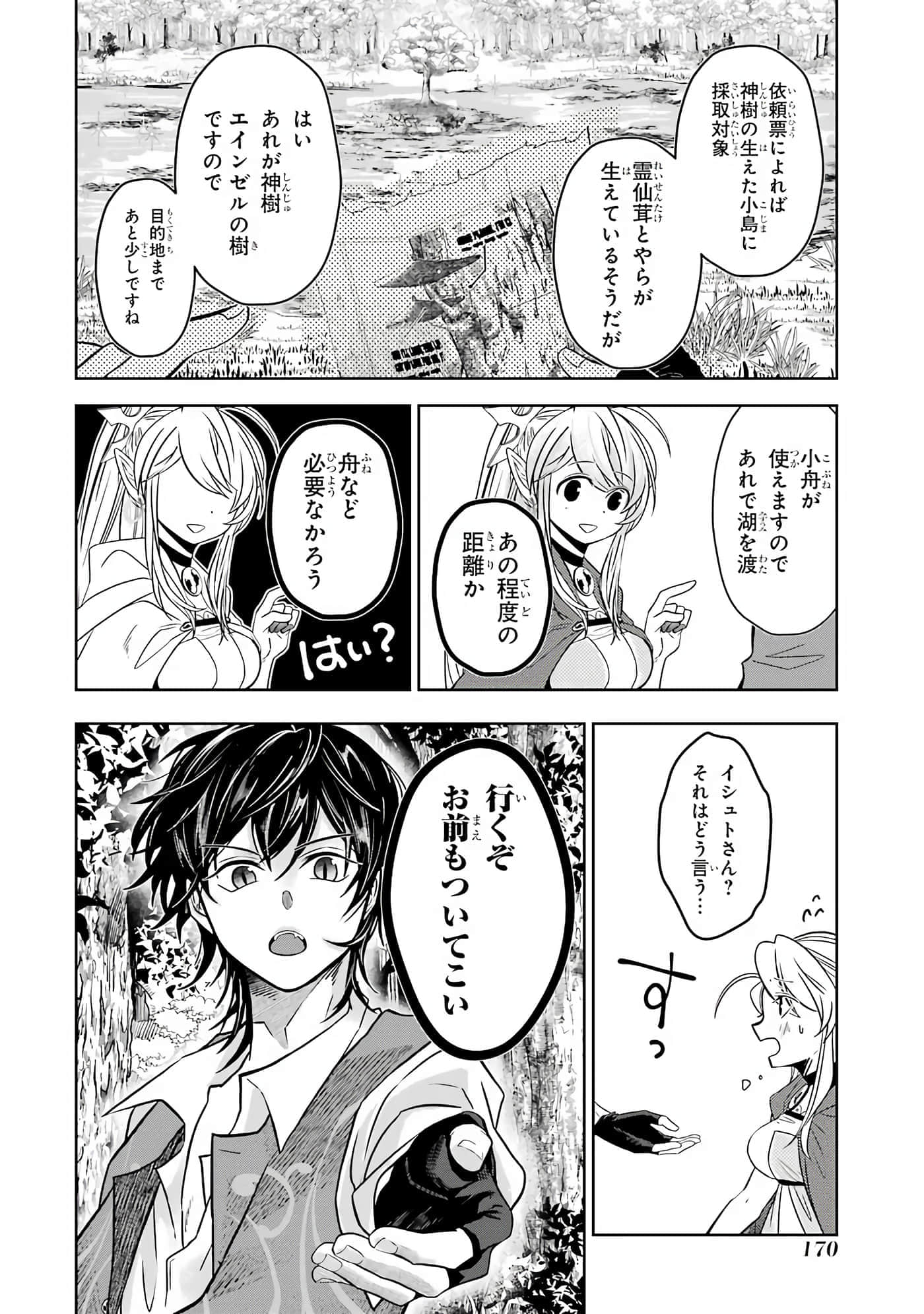 Page 100