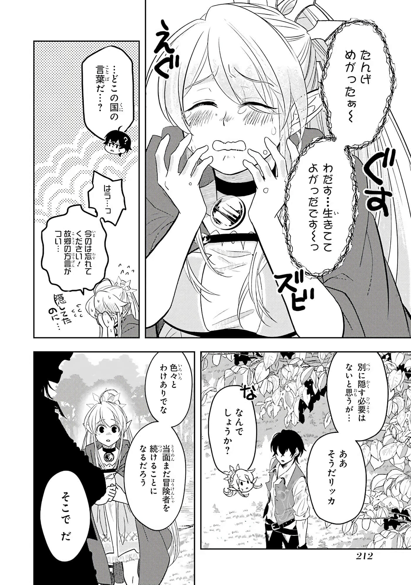 Page 142