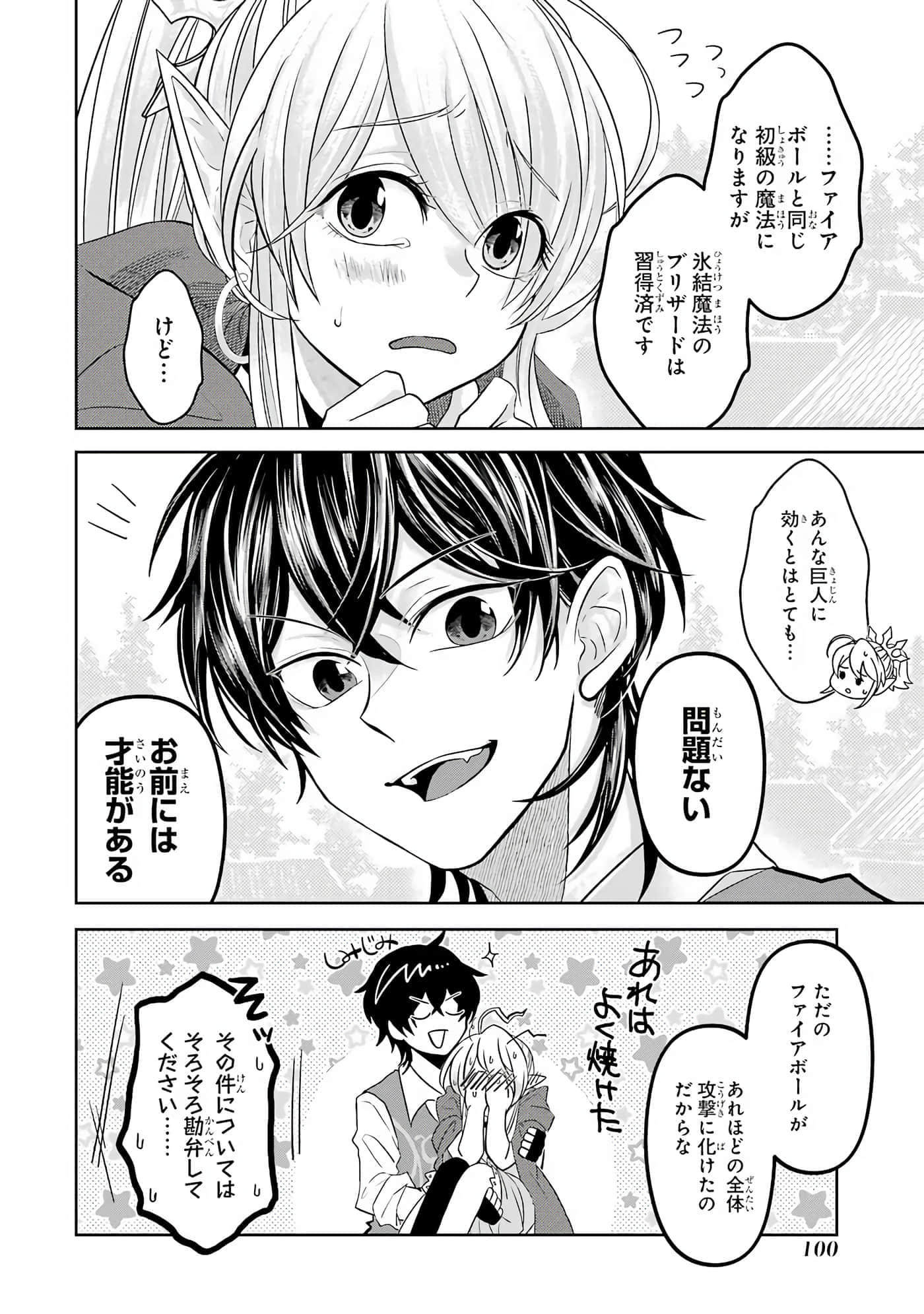 Page 101