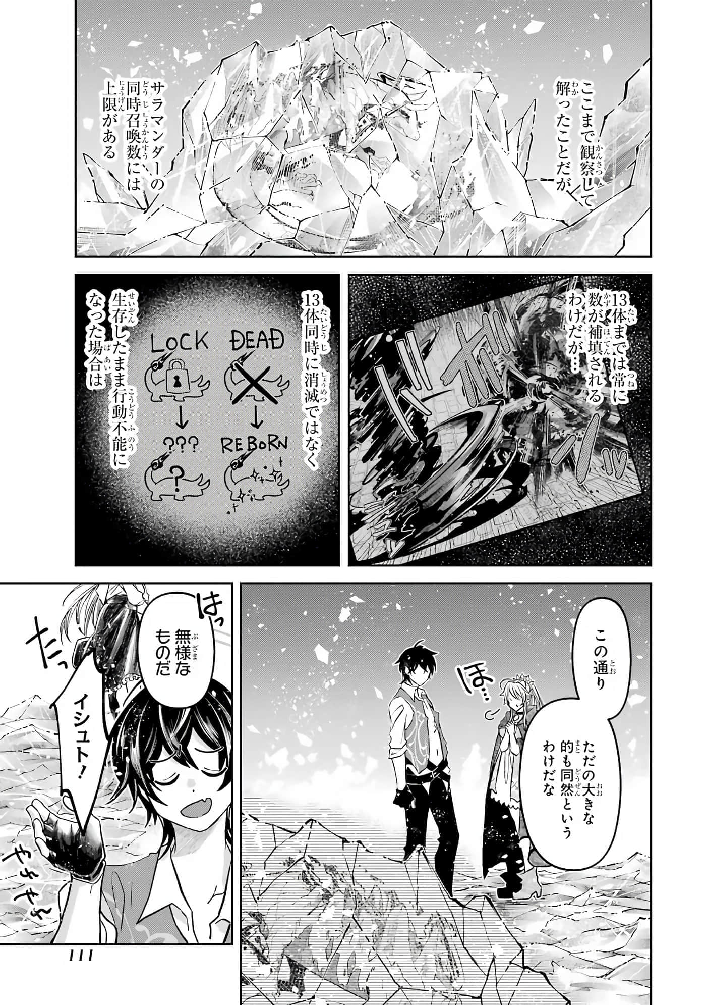 Page 112