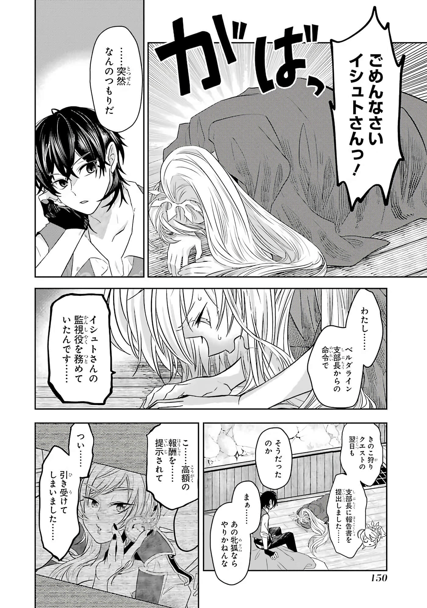 Page 151