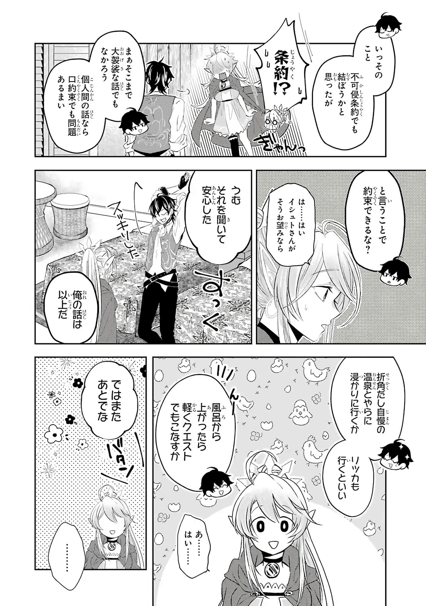 Page 171