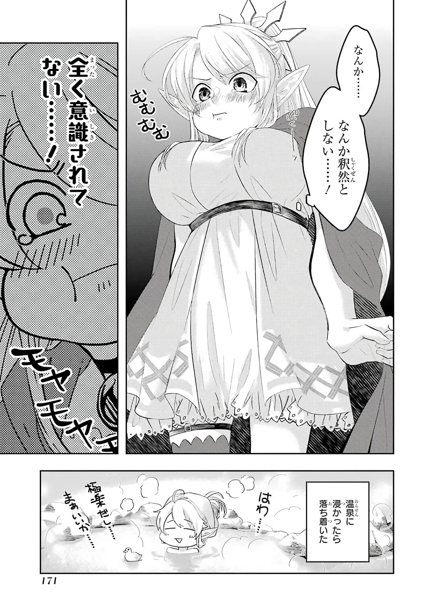 Page 172