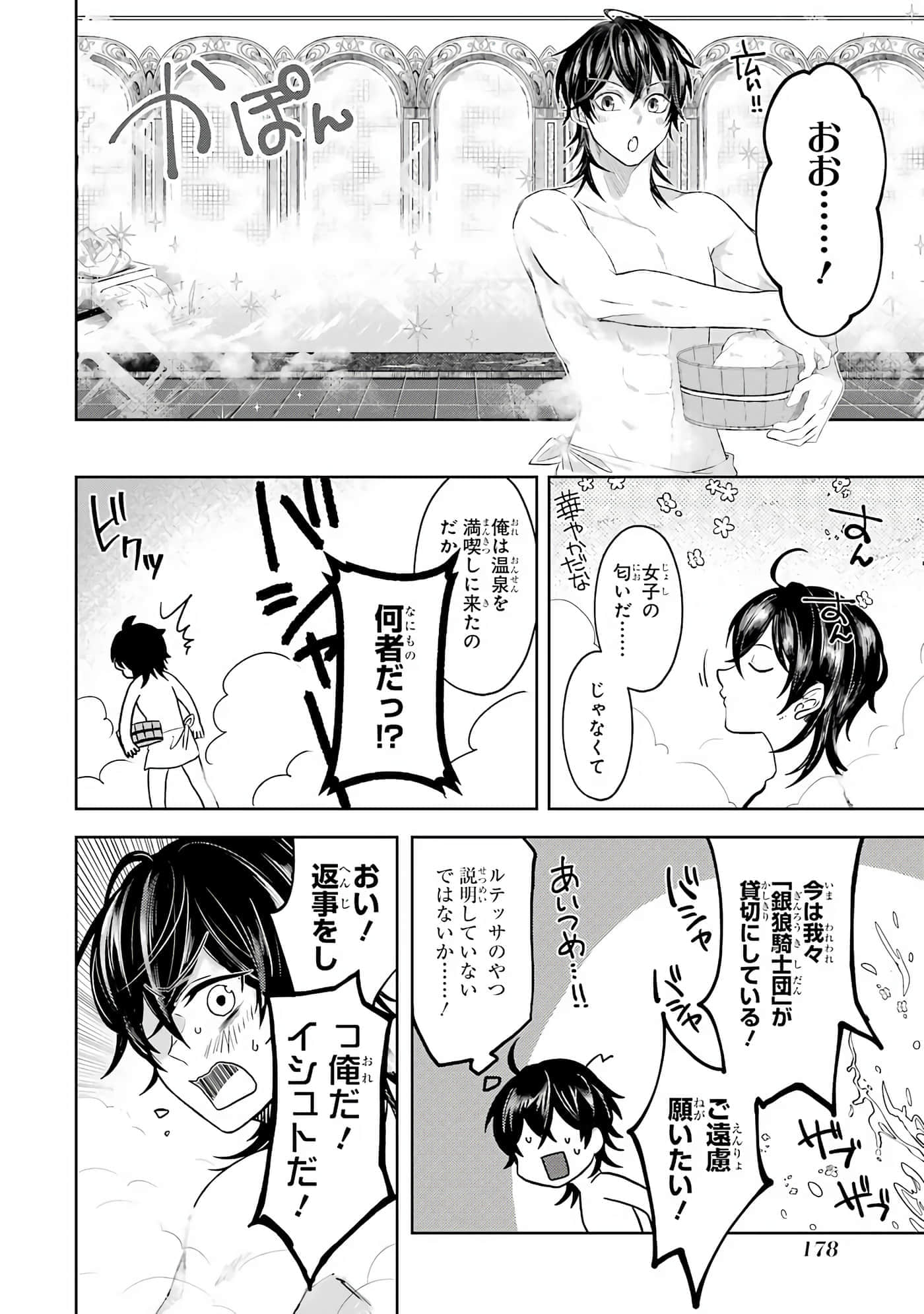 Page 179