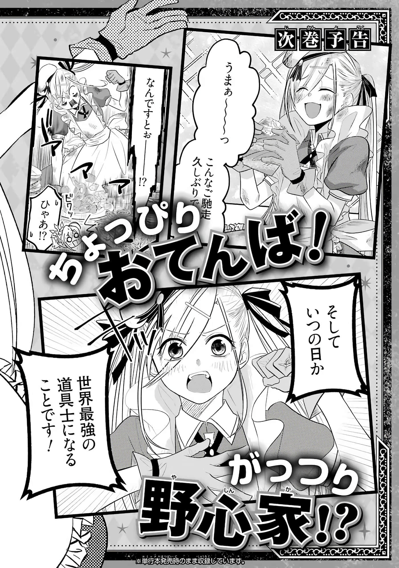 Page 193