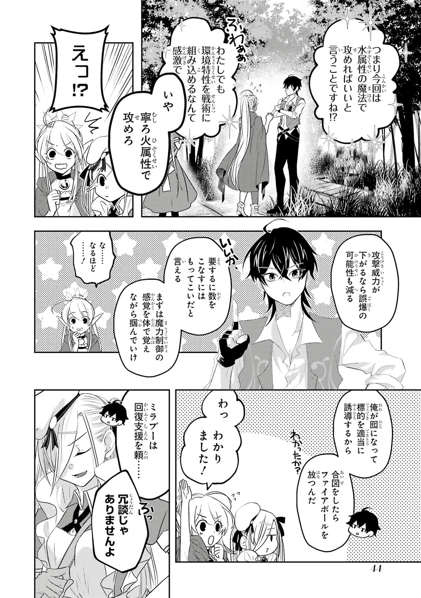 Page 45