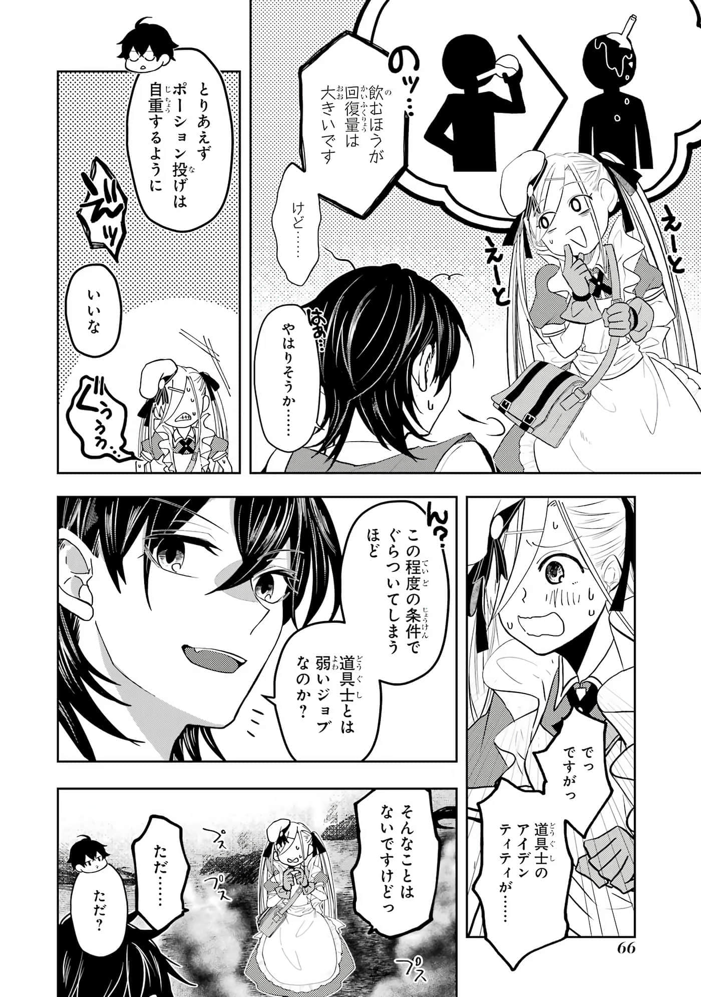 Page 67