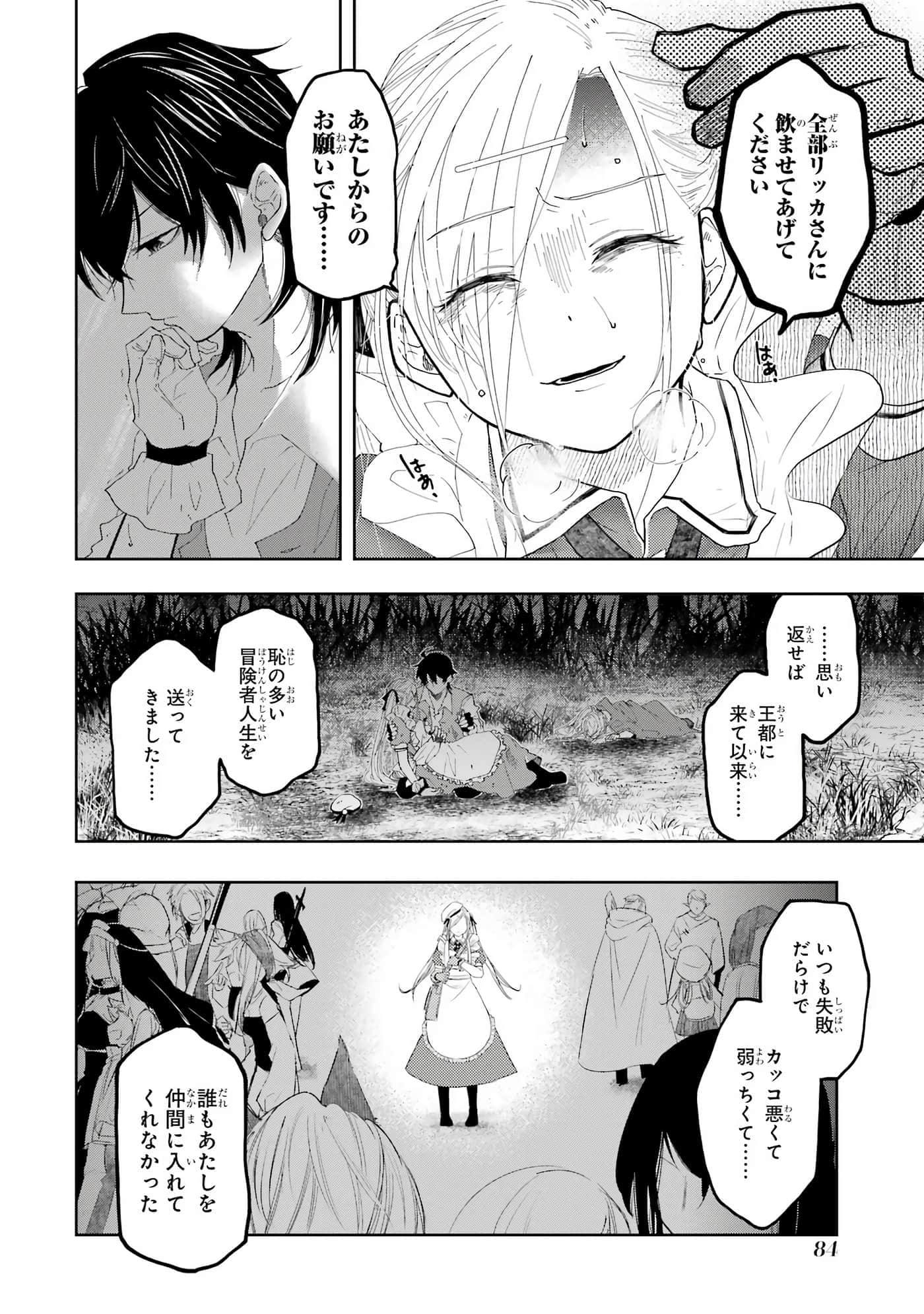 Page 85