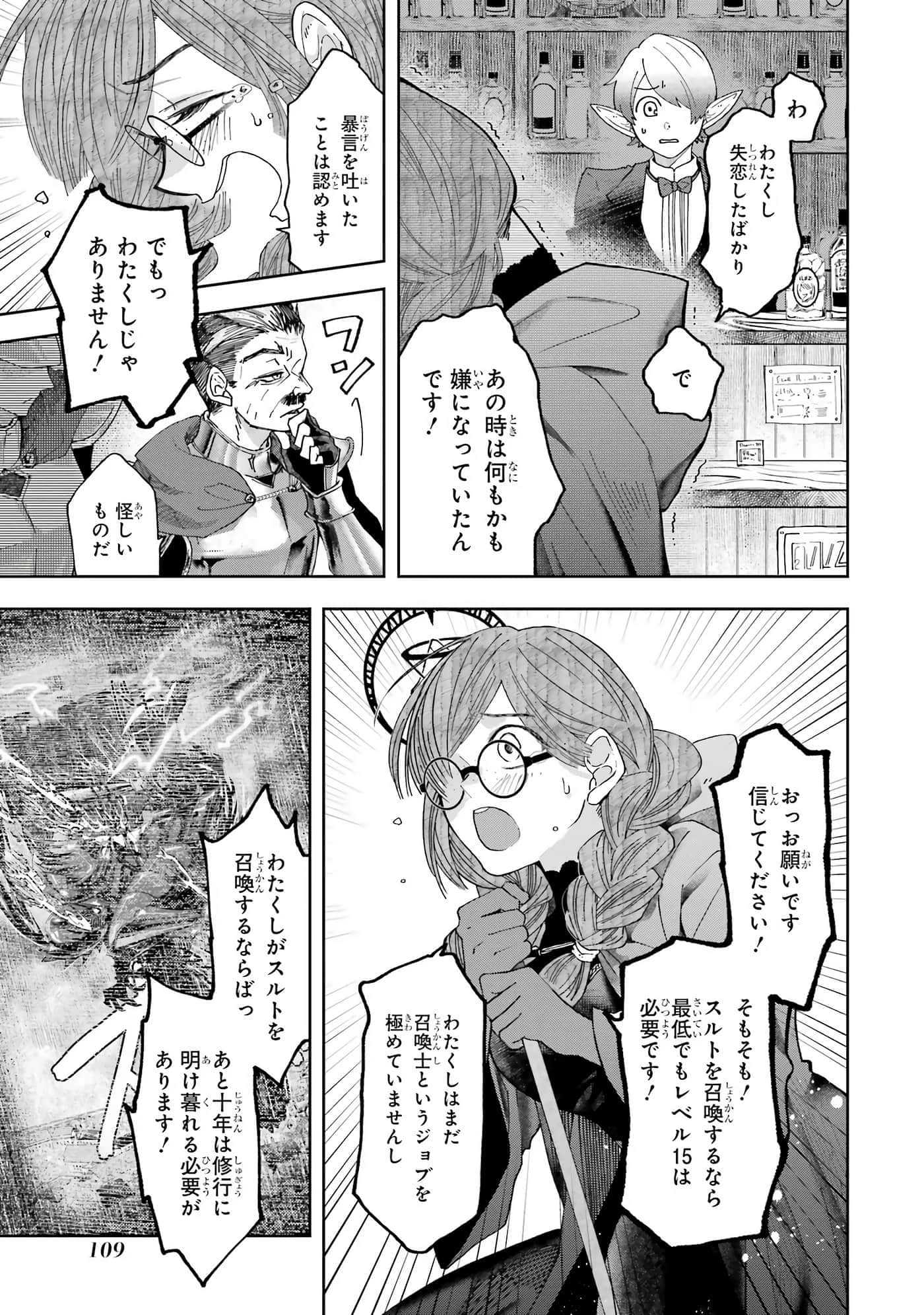 Page 110