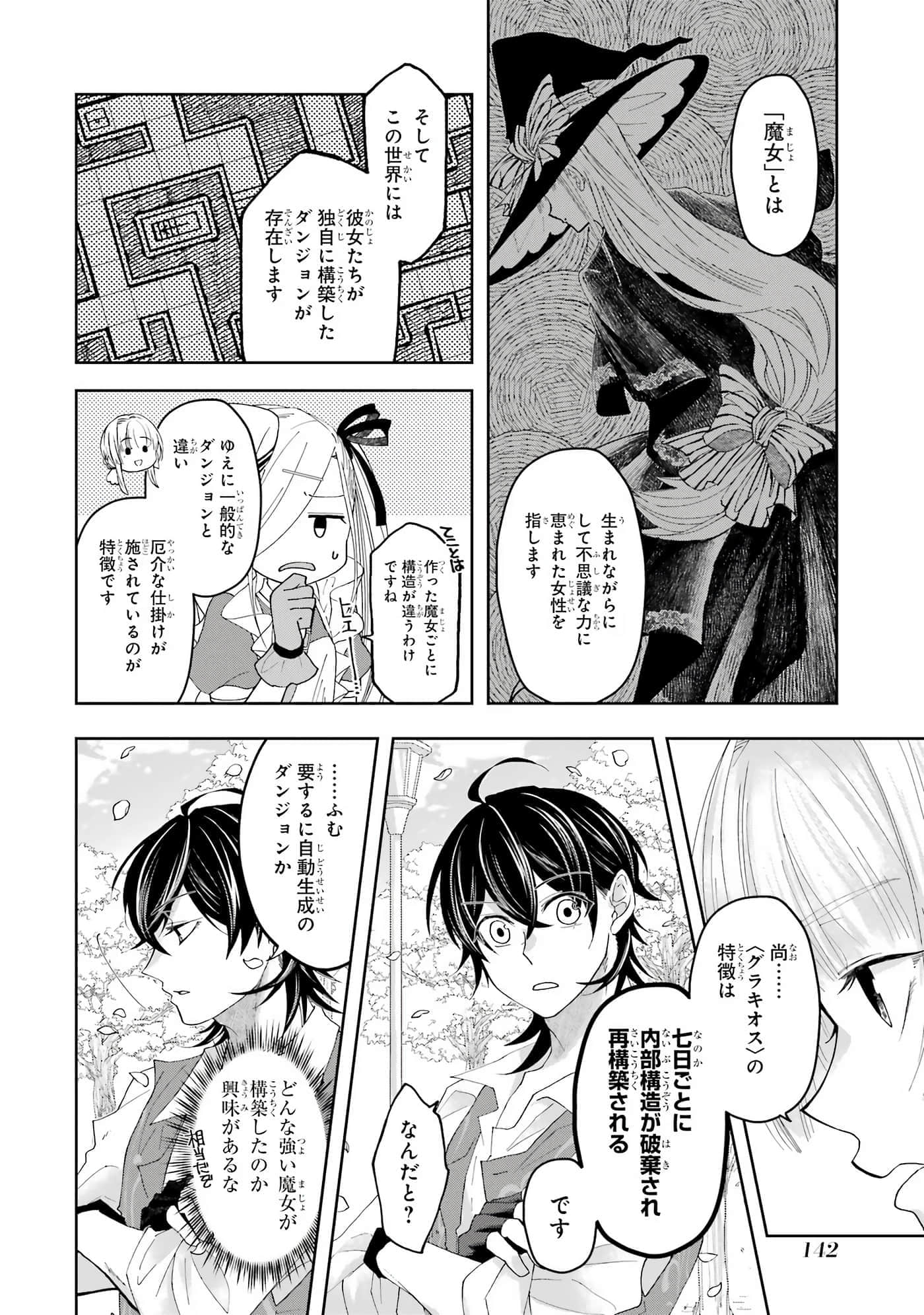 Page 143