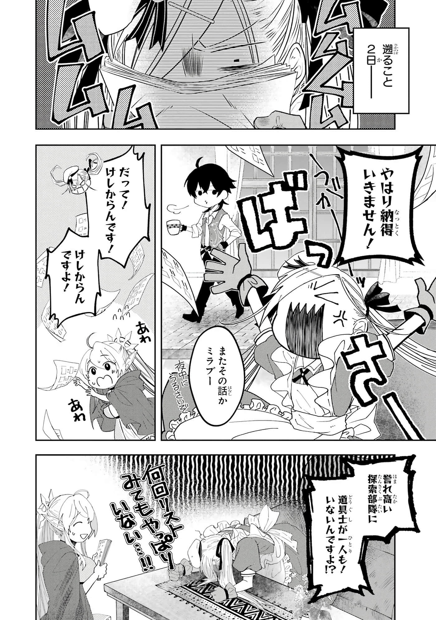 Page 167