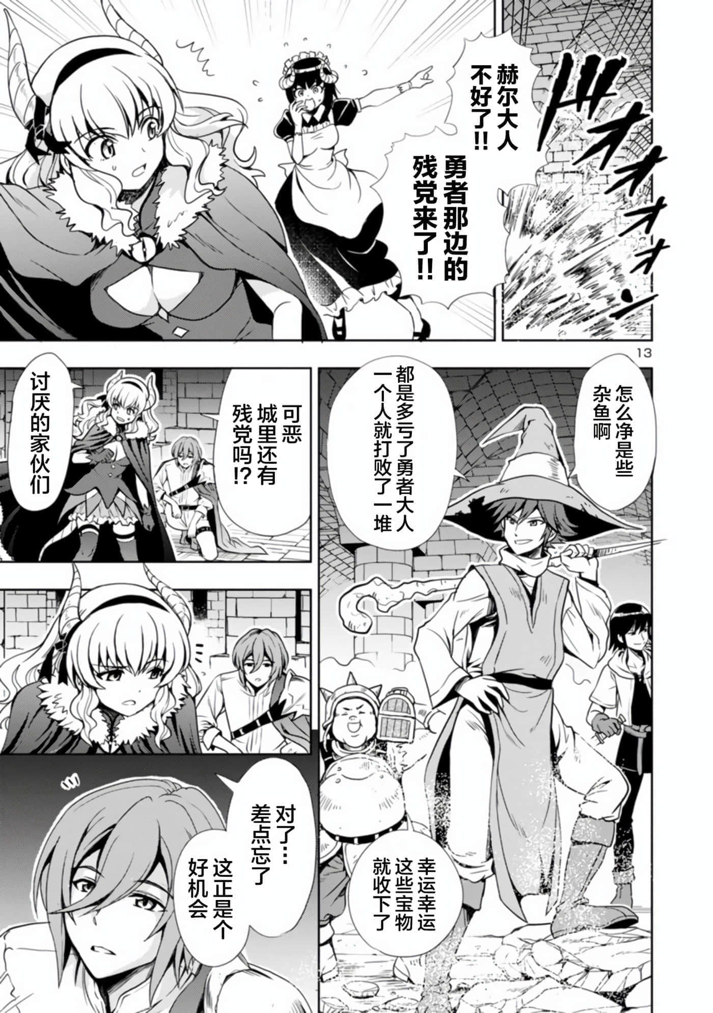 Page 13