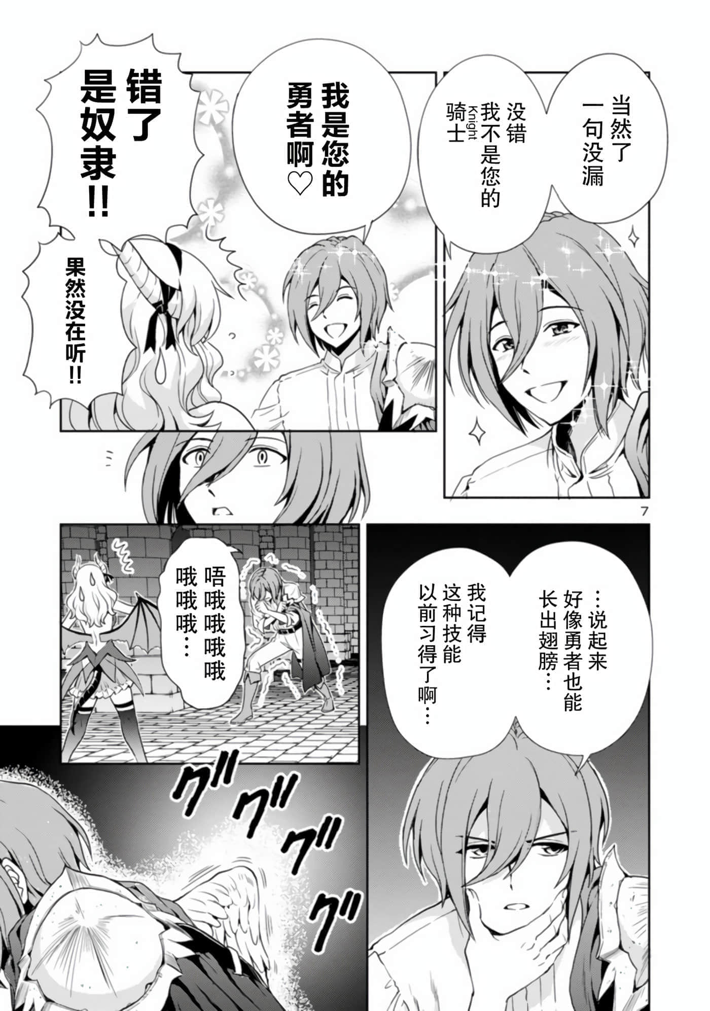 Page 7