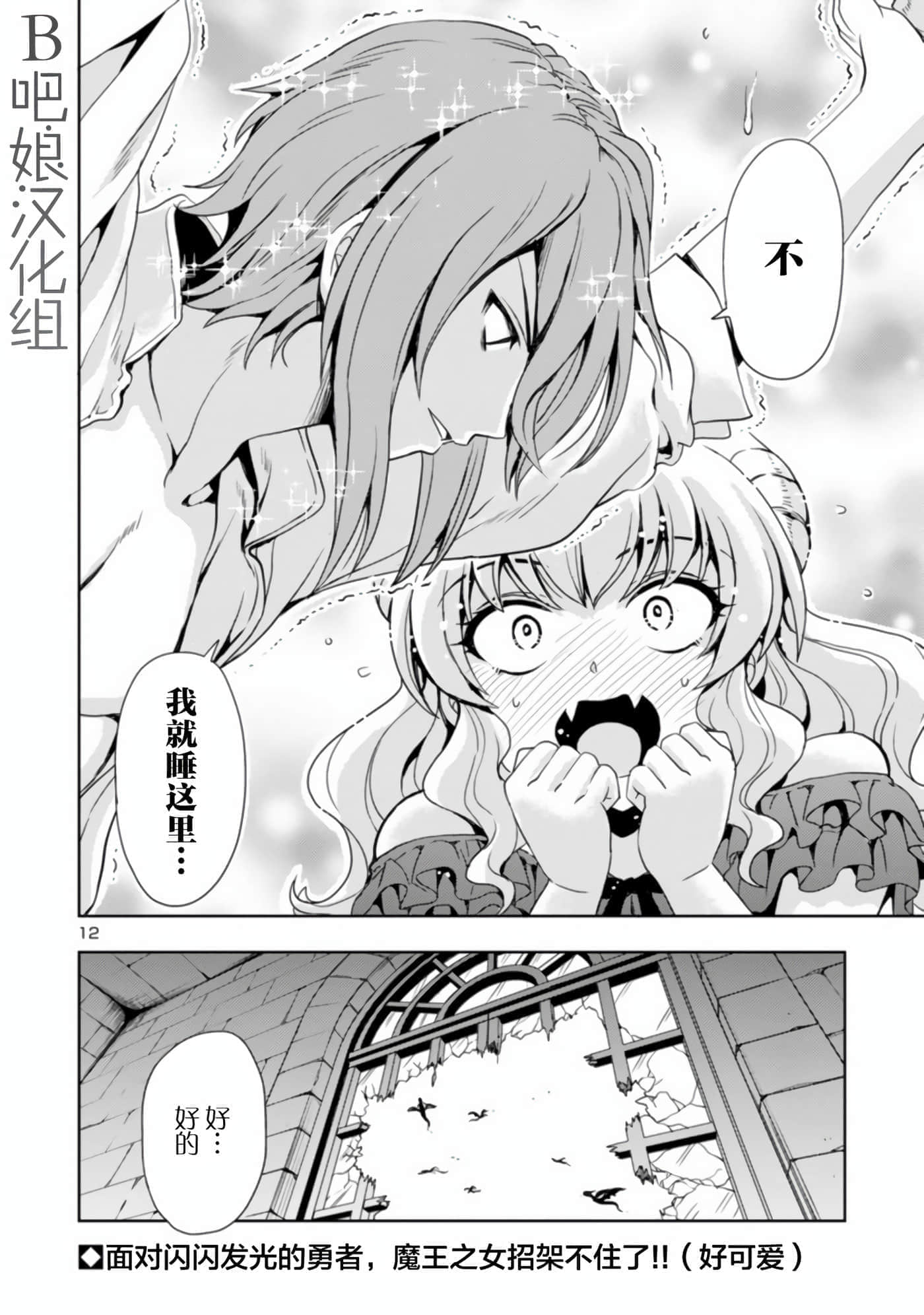 Page 12